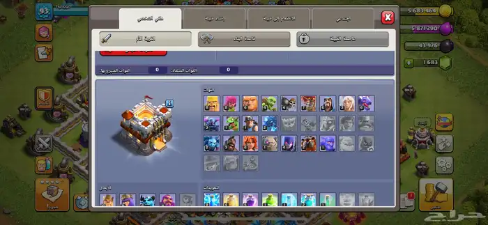 قريه كلاش 300ريال 2