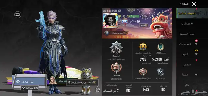 حساب ببجي للبيع 0