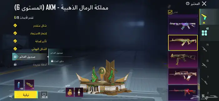 حساب ببجي للبيع 6