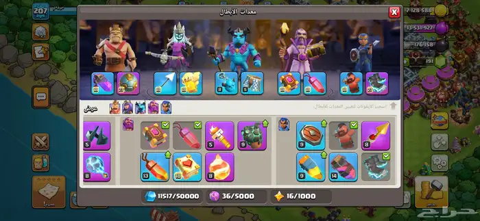 كلاش اوف كلانس 12