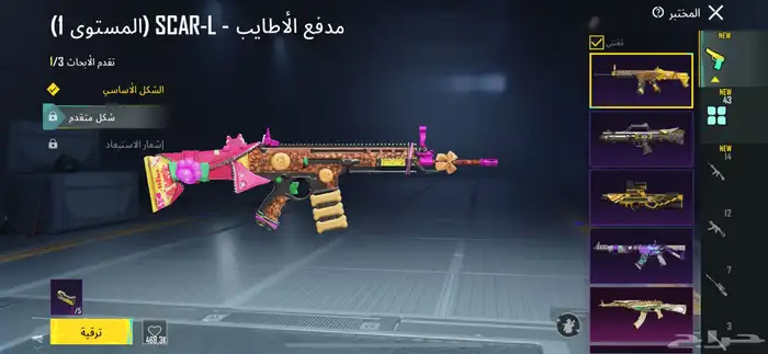 حساب ببجي 4