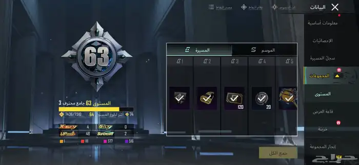 حساب ببجي للبيع 1