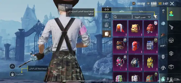 حساب ببجي قوي 3