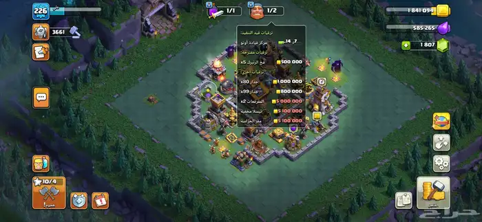 كلاش اوف كلانس 5