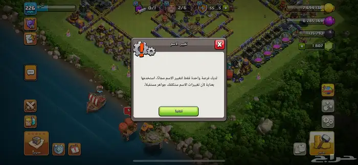 كلاش اوف كلانس 0