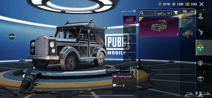 حساب ببجي 19