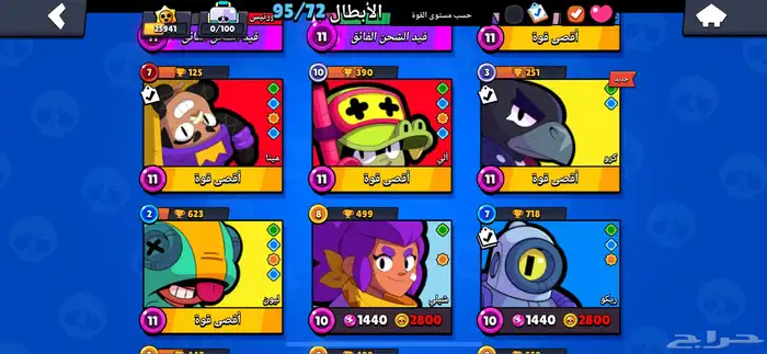 حساب براول ستار 2