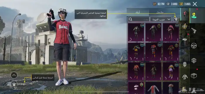 حساب ببجي 2