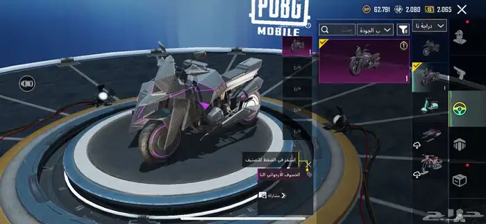 حساب ببجي 20