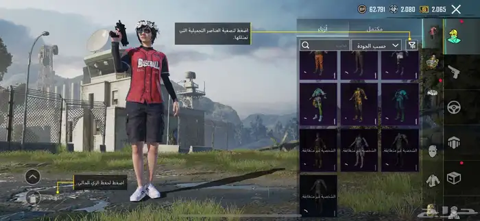 حساب ببجي 7