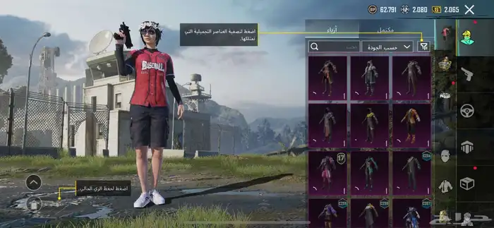 حساب ببجي 1