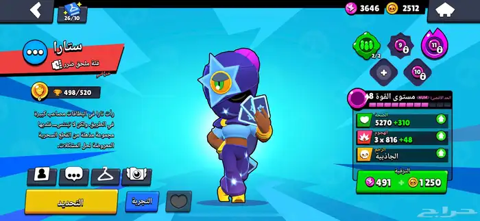 حساب براول ستار 3