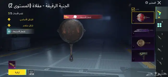 حساب ببجي 9