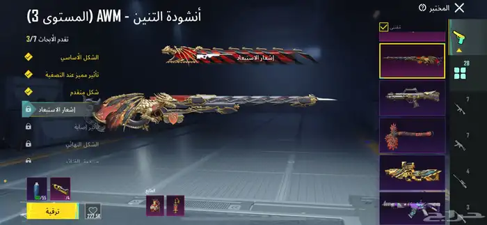 حساب ببجي للبيع 5