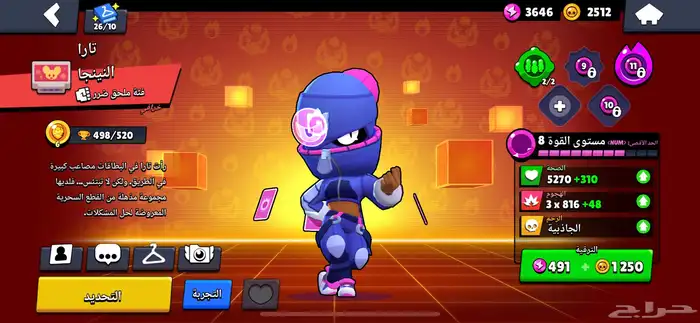 حساب براول ستار 4