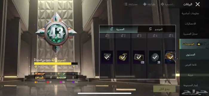 حساب ببجي 3