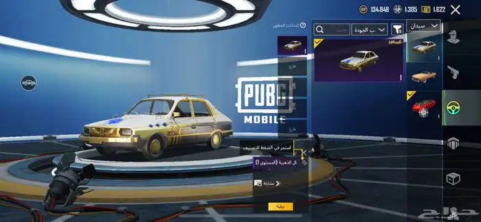 حساب ببجي للبيع 11