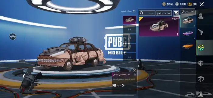 حساب ببجي 23