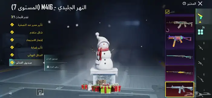 حساب ببجي للبيع 1