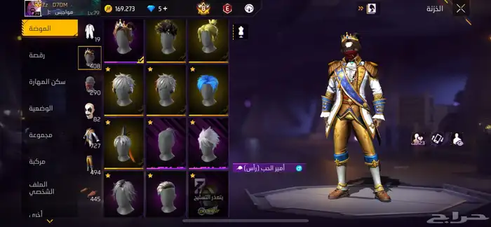 حساب فري فاير ل تبديل وسيط عاقل فقط 0