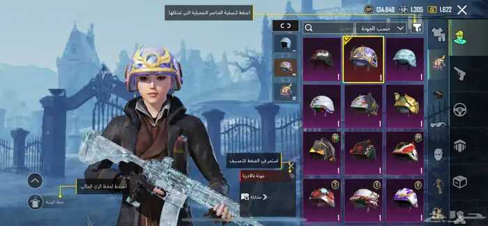 حساب ببجي للبيع 13