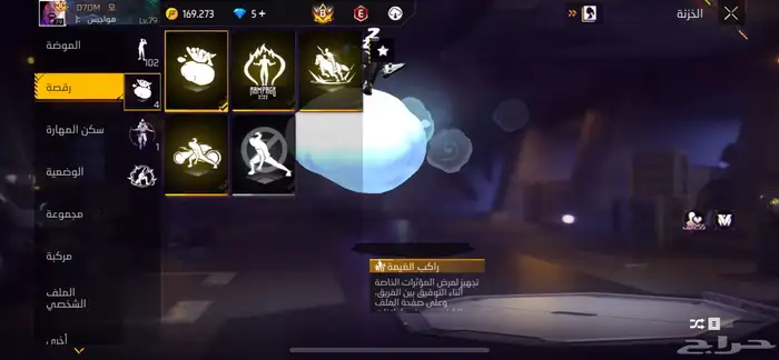 حساب فري فاير ل تبديل وسيط عاقل فقط 3