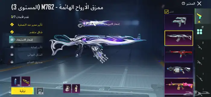 حساب ببجي 4