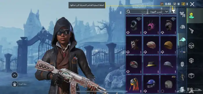 حساب ببجي للبيع 26