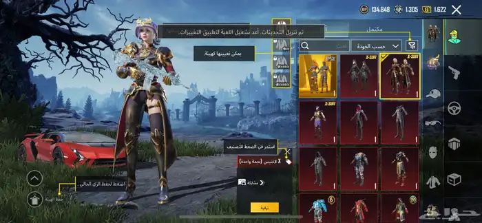 حساب ببجي للبيع 4