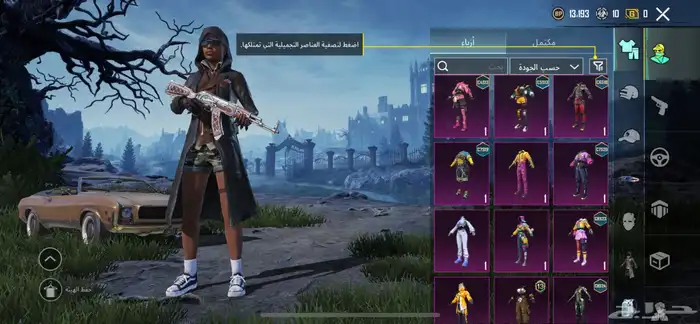 حساب ببجي للبيع 38