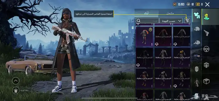 حساب ببجي للبيع 32