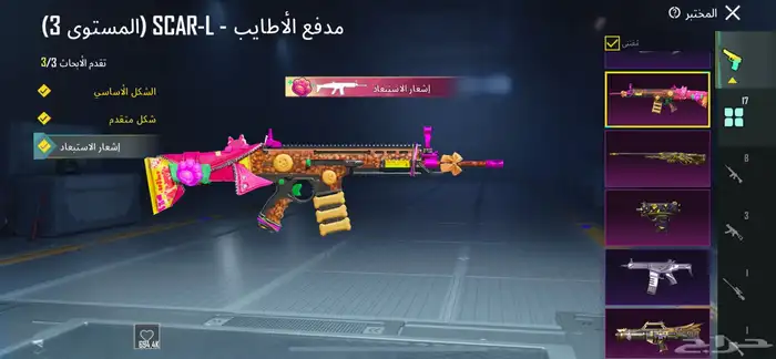 حساب ببجي 5