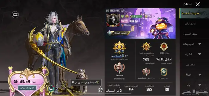 حساب ببجي 2