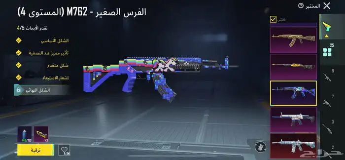 حساب ببجي 1