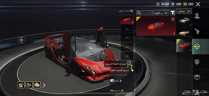 حساب ببجي للبيع 10