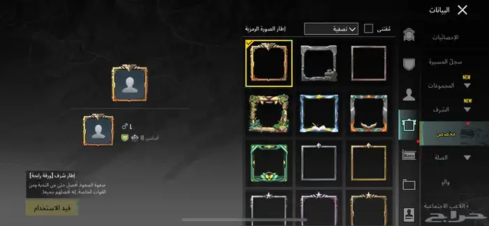 حساب ببجي للبيع 46