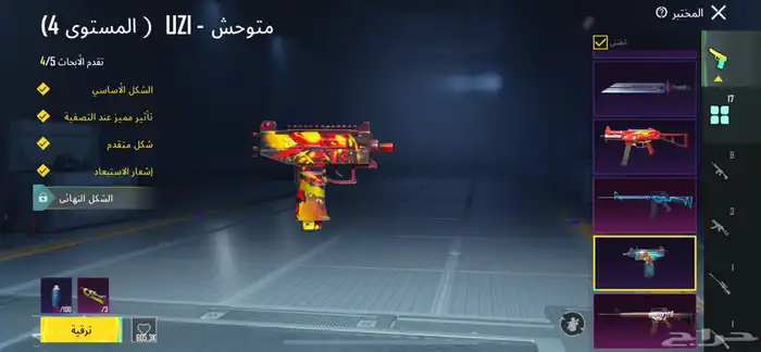 حساب ببجي 7