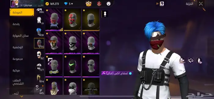 حساب فري فاير ل تبديل وسيط عاقل فقط 9