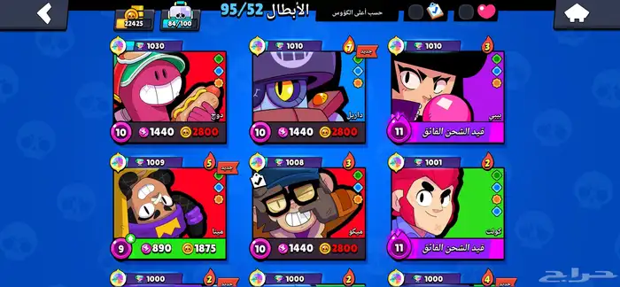 اقبل تبديل برول او فورت 3