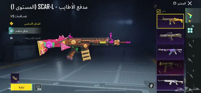 حساب ببجي للبيع 2