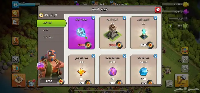 قرية كلاش اوف كلانس تاون 11 شبه ماكس 8
