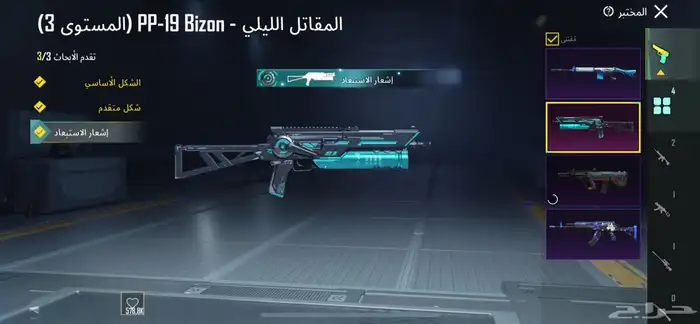 حساب ببجي للبيع 9