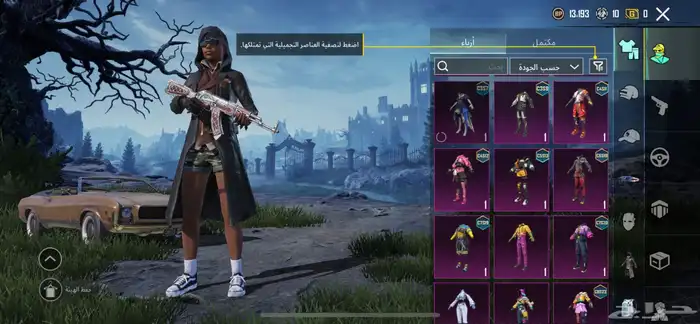 حساب ببجي للبيع 36