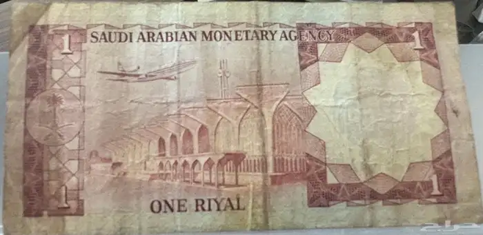 ريال الملك خالد (رحمه الله) 1