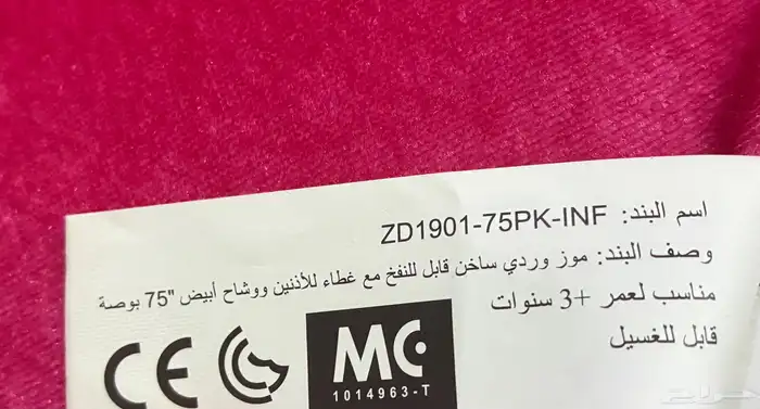 دبدوب موزة موسم الرياض وردي 5