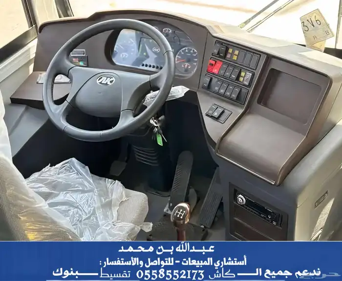 باص C9 انكاي 2025 - 67 راكب ديزل 14