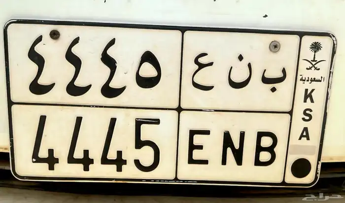 لوحة ب ن ع 4445 للبيع 0