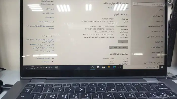 لاب توبات 1