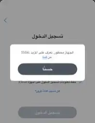 افك لك حظر ip با 10 دقايق 1