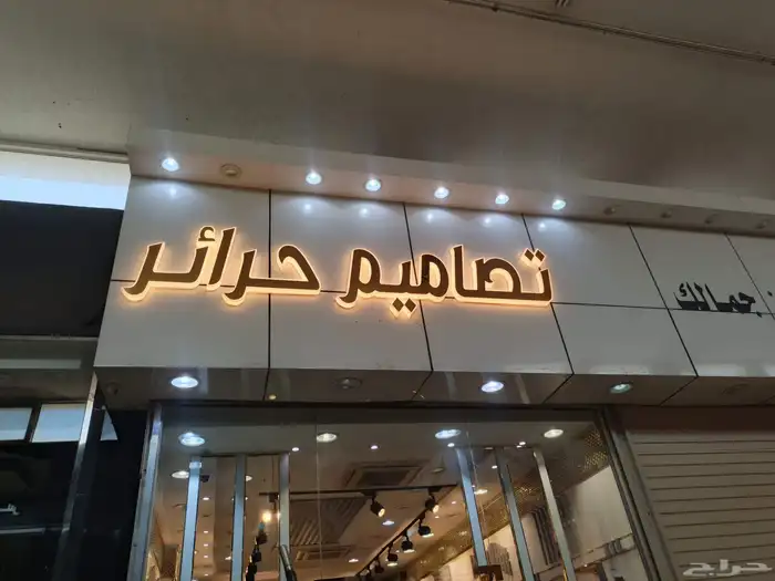 الوحات 1